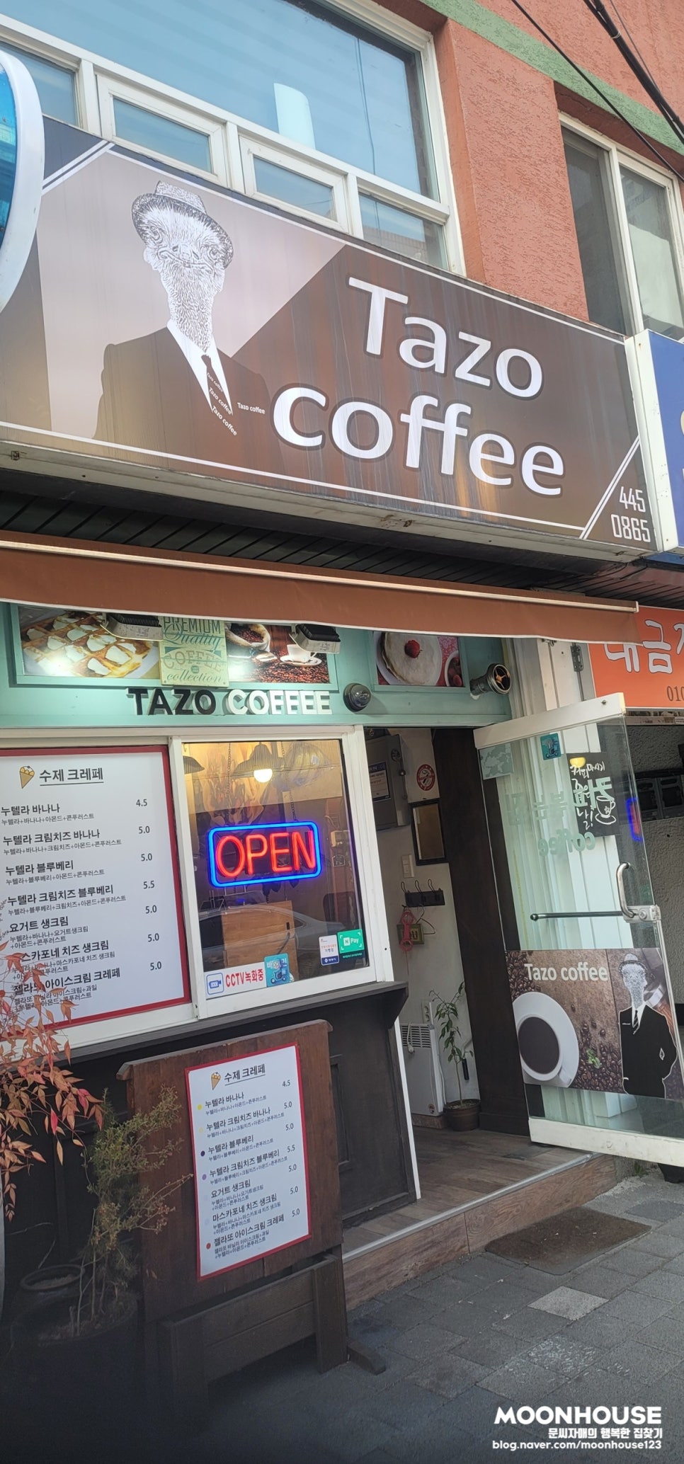 커피(coffee)타조 이미지