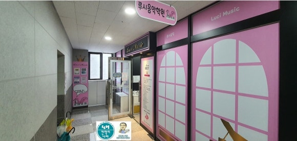 음악나라음악학원 이미지