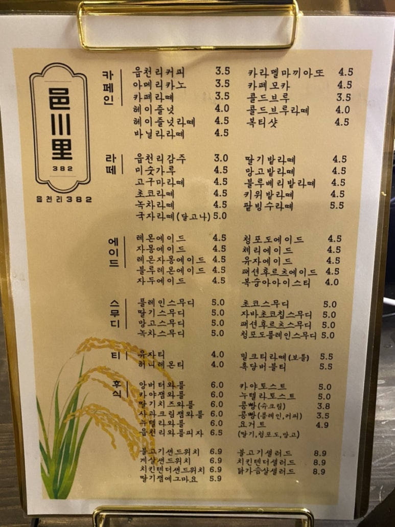 읍천리 382 영천점 이미지