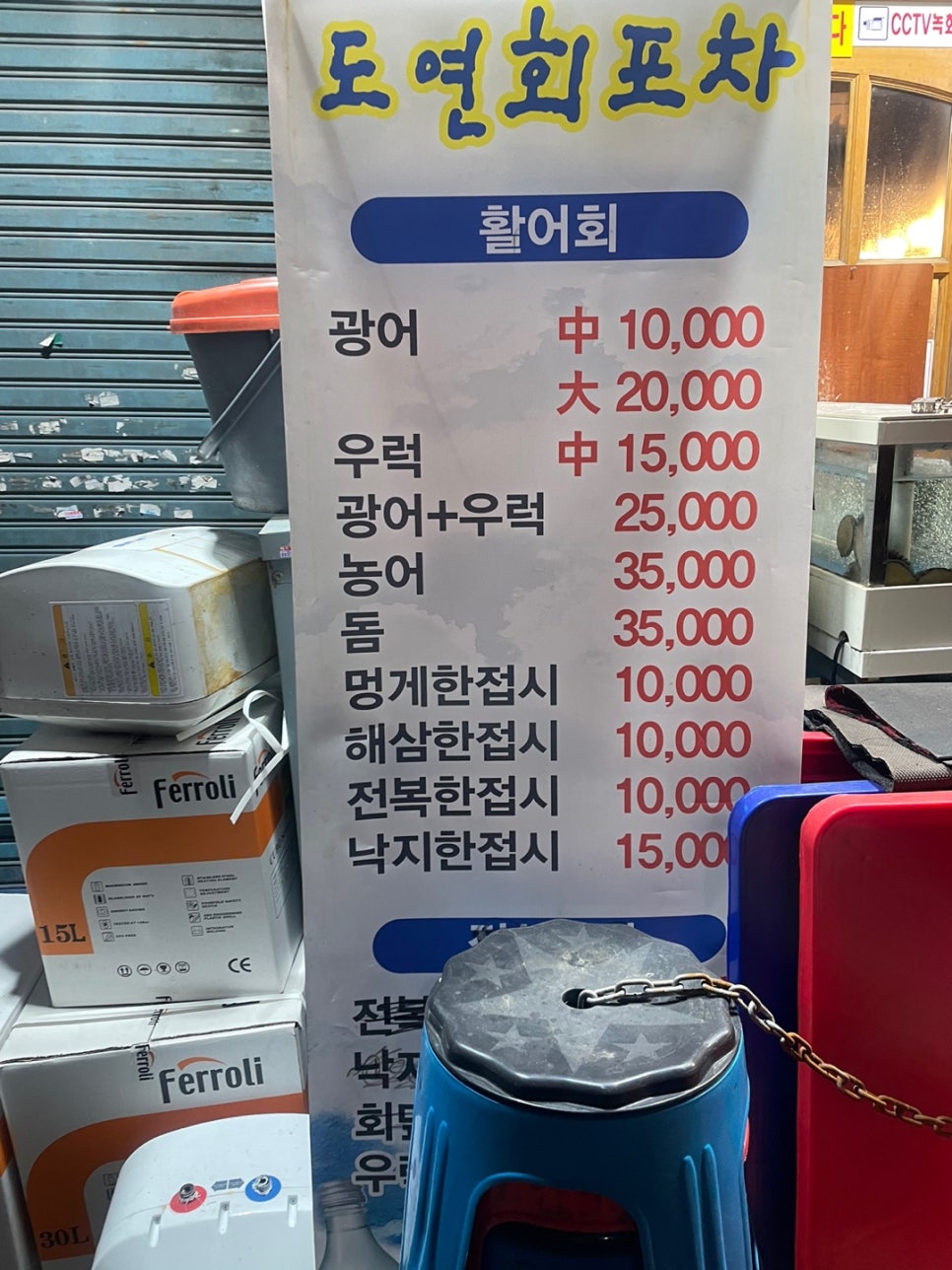 도연회포차 이미지