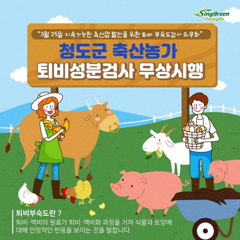 경북퇴비 이미지