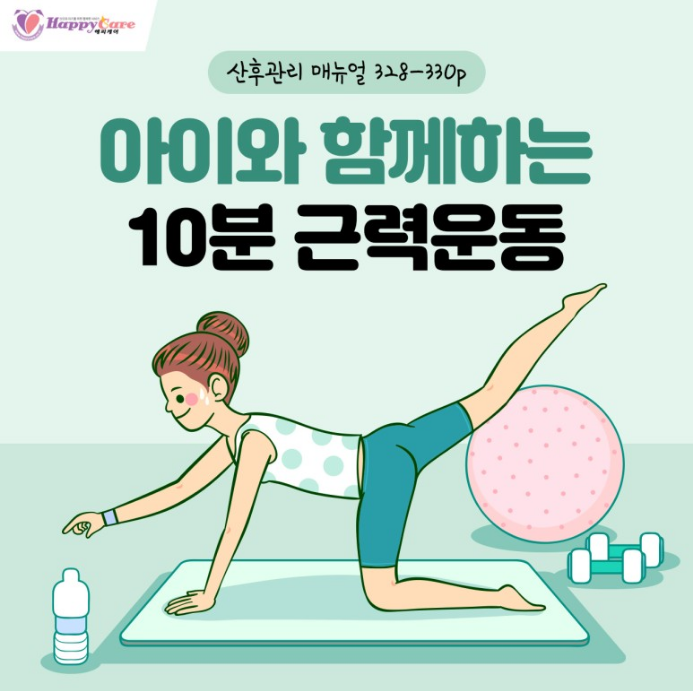해피케어(평택·안성) 이미지