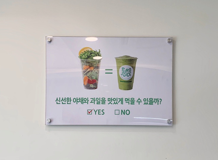 퓨로주스 이미지