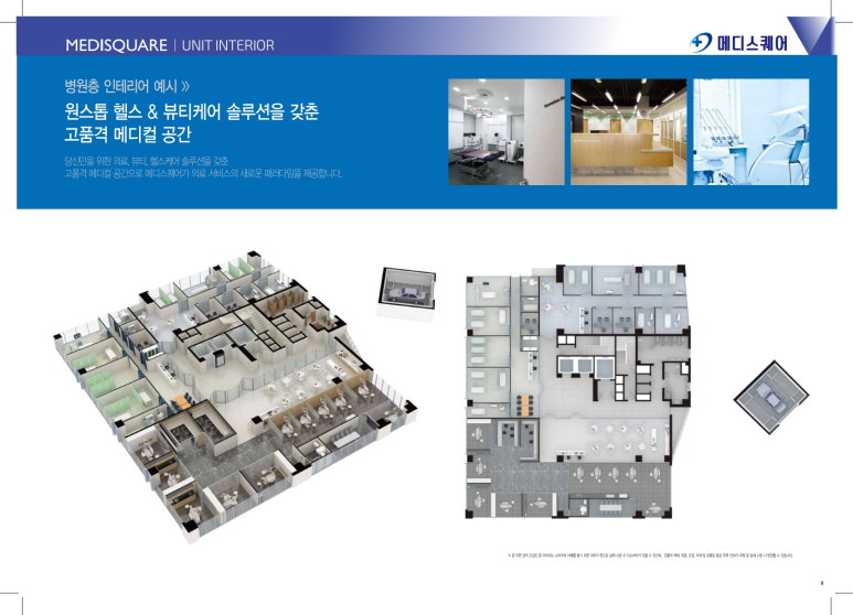 메디스퀘어 이미지