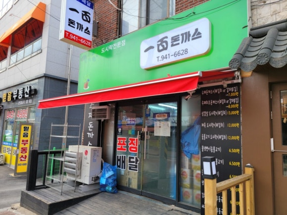 일백돈가스 이미지