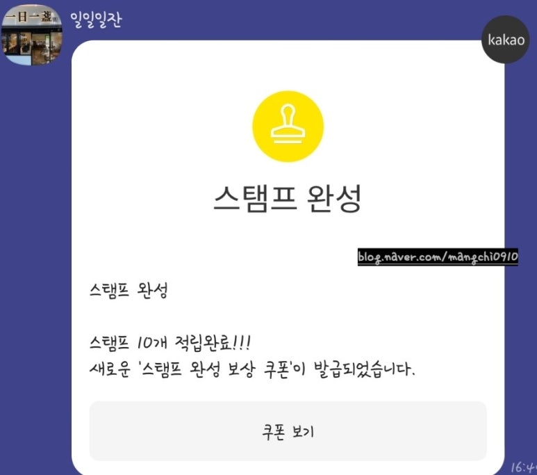 일일일잔 이미지