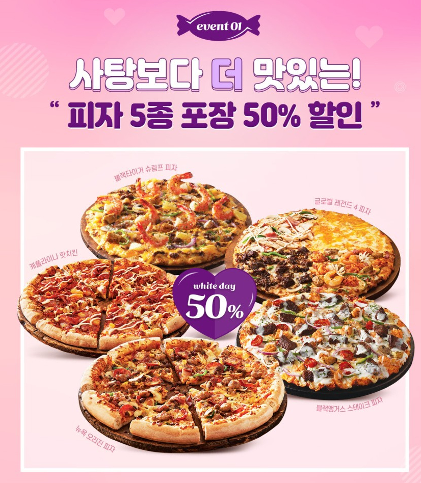 도미노피자의정부가능점 이미지