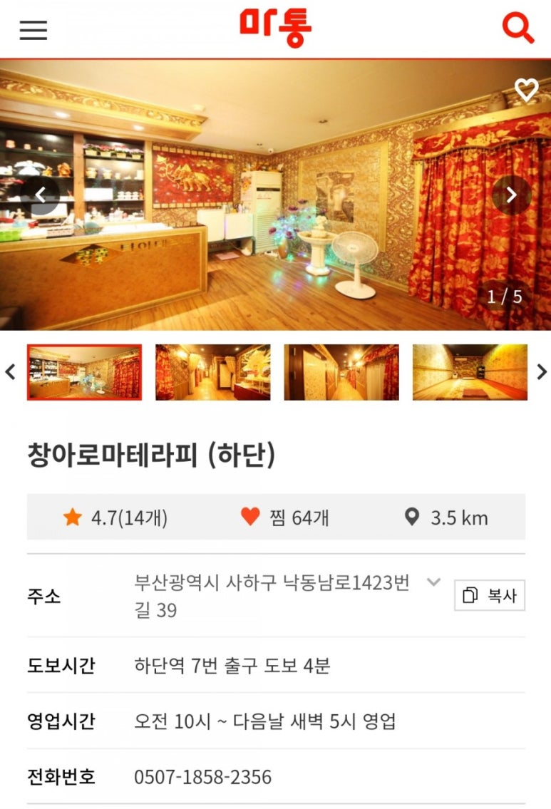창아로마테라피 이미지