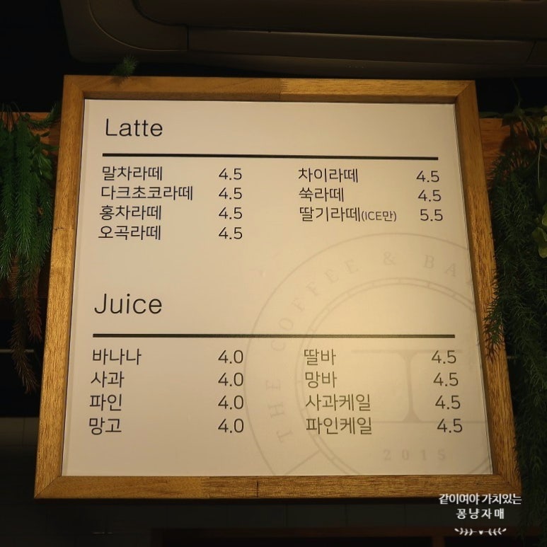 테이블스 이미지