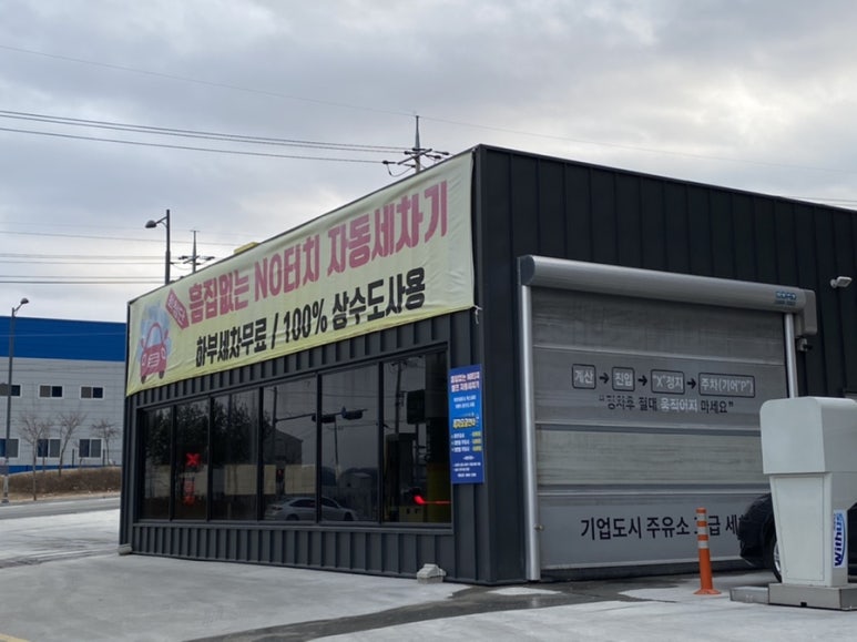서충주주유소 이미지