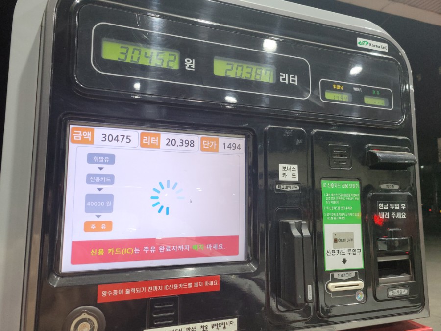 타이거주유소 이미지