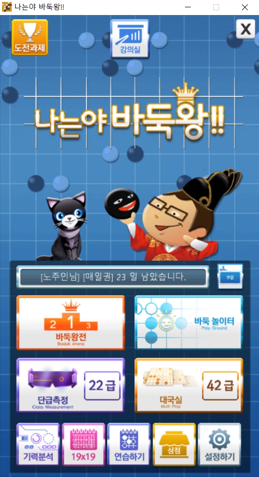김덕집메타바둑학원 이미지