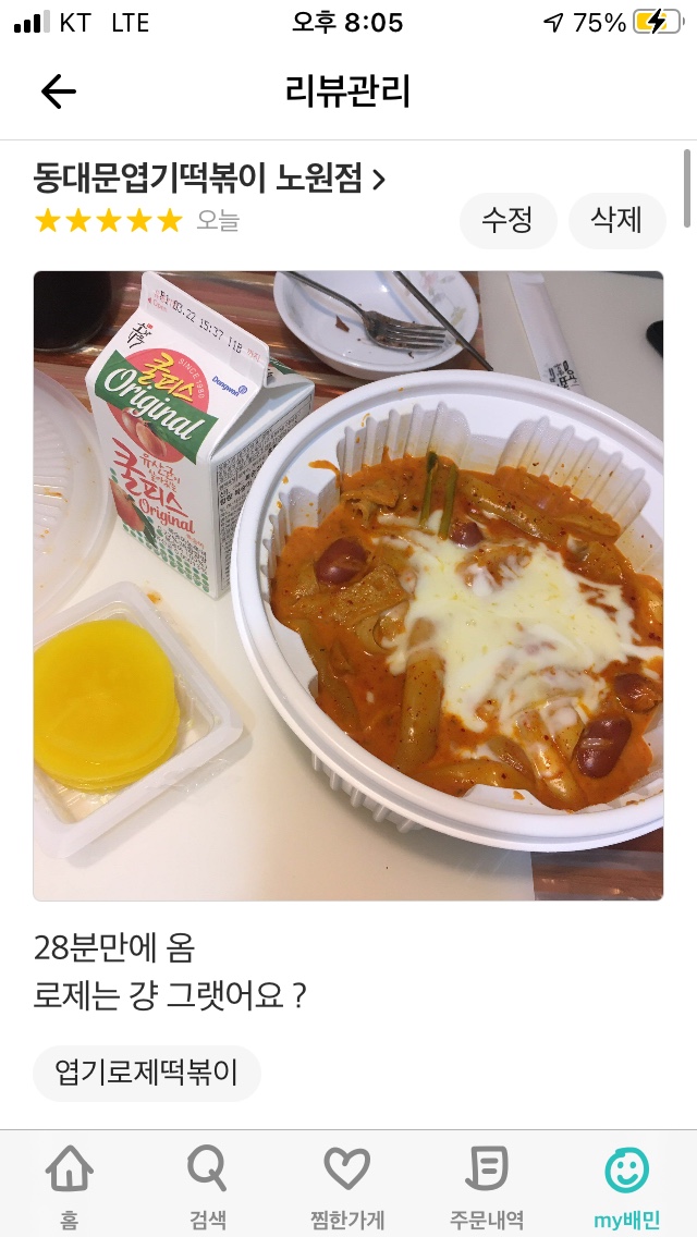 엽기떡볶이노원점 이미지
