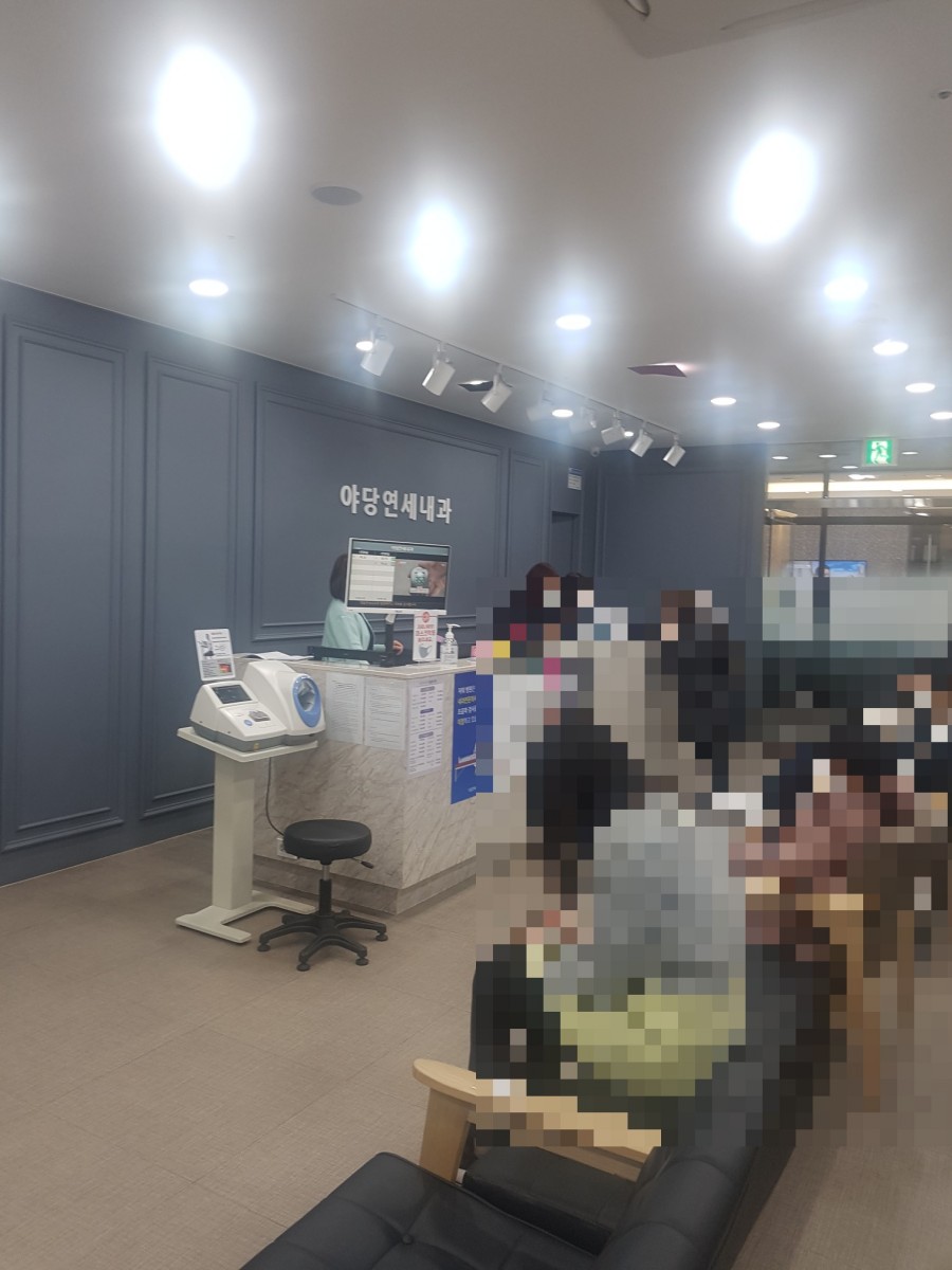야당연세내과 이미지
