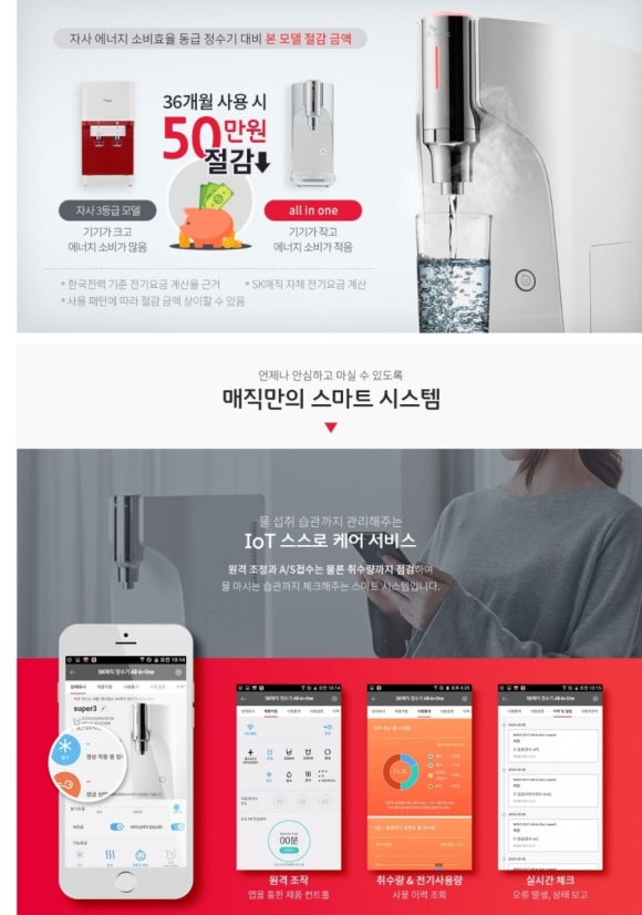 에스케이SK매직렌탈경산 이미지