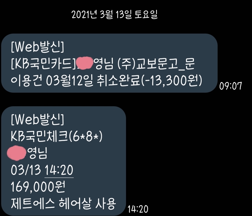 제트에스 헤어살롱 화곡점 이미지