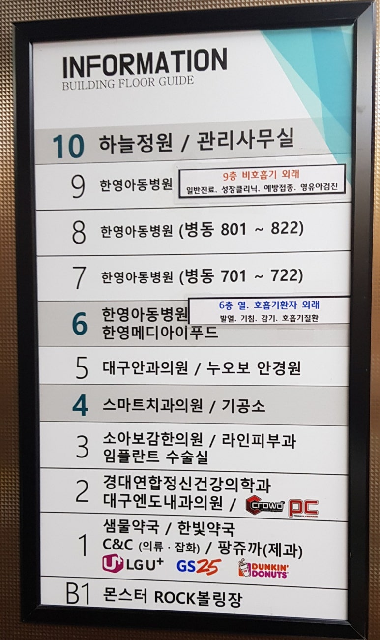 한마음아동병원 이미지