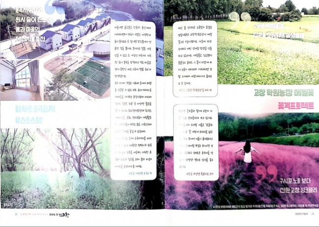 서울시니어스타워(주)고창웰파크시티 이미지