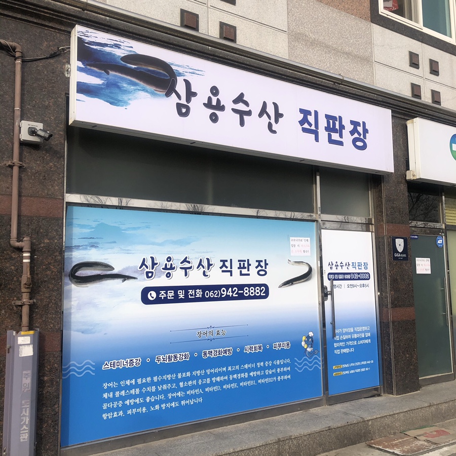 삼용수산 이미지