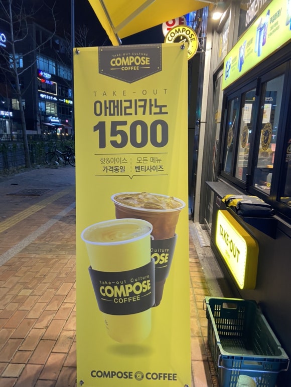 컴포즈커피판교 이미지