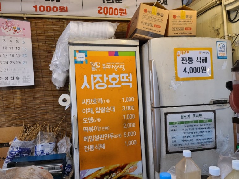 복대시장 이미지