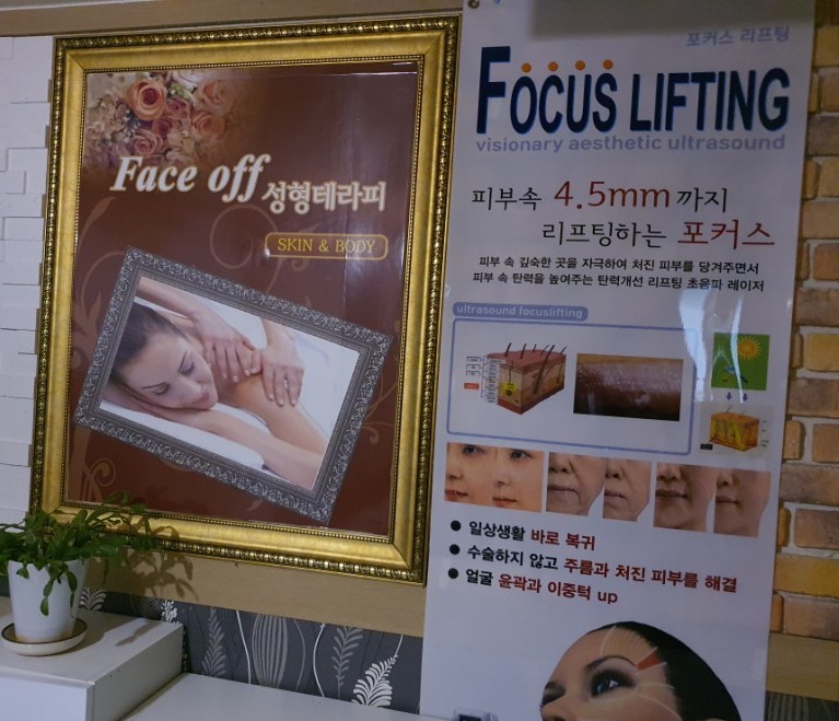 약손바디뷰티케어 이미지
