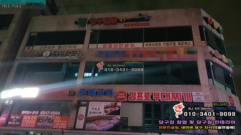 왕빌리어드 이미지