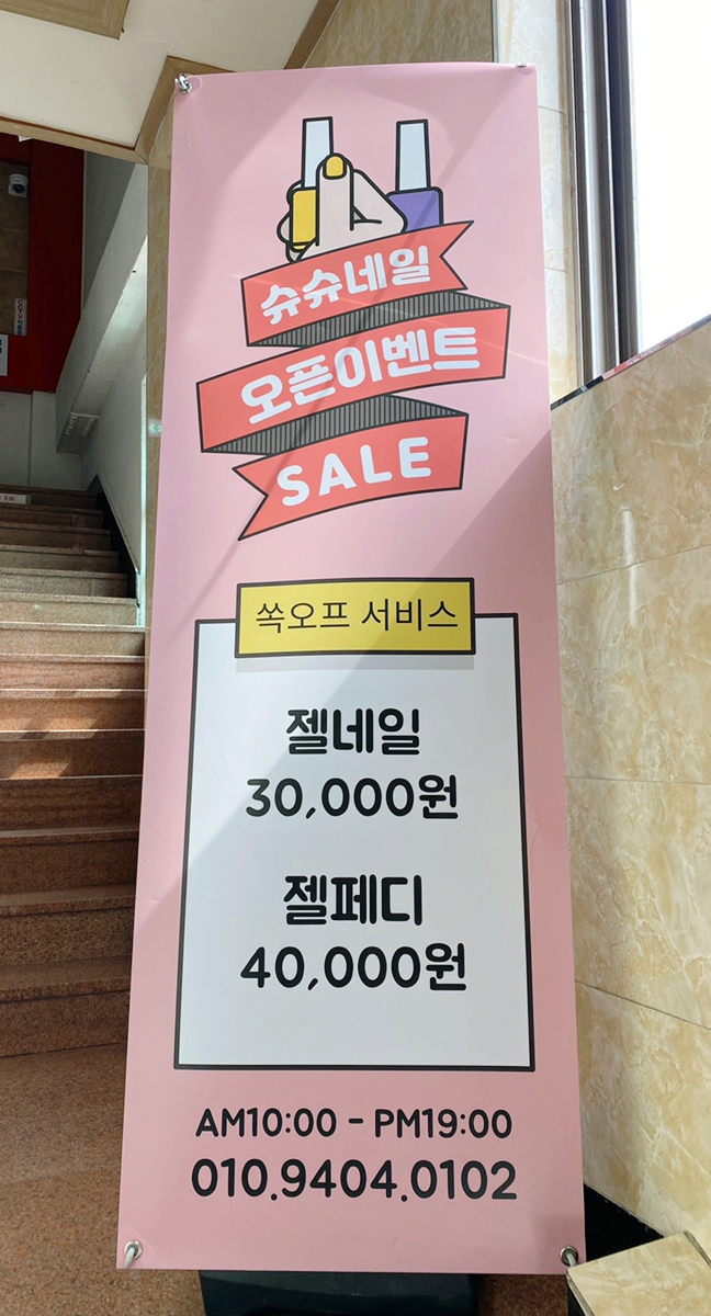 슈슈왁싱 이미지