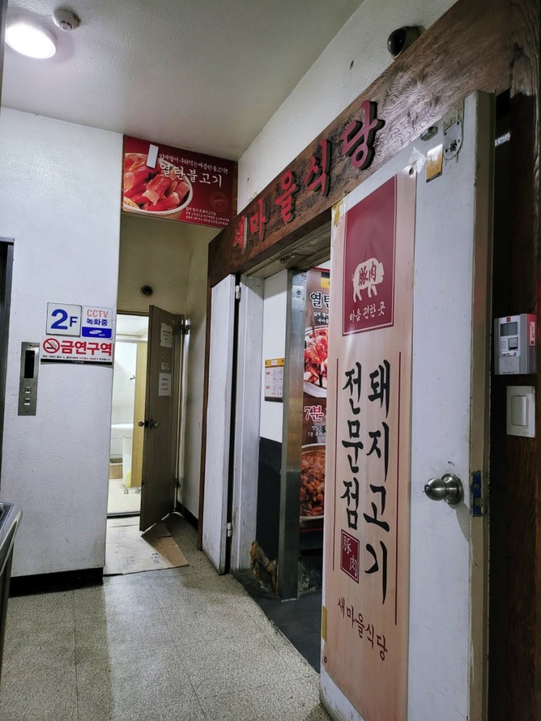 새가야회관 이미지