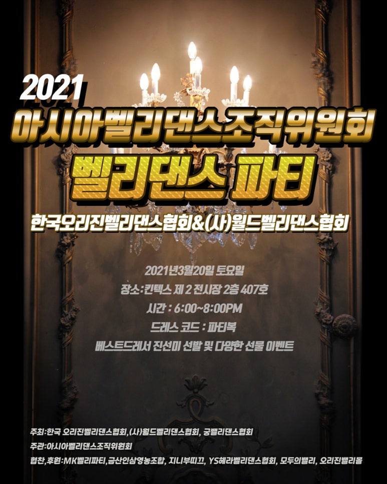 궁벨리댄스협회 이미지