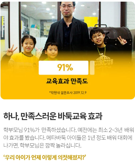 김덕집메타바둑학원 이미지