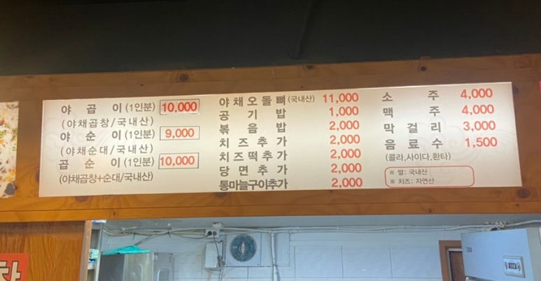 곱순이곱창 이미지