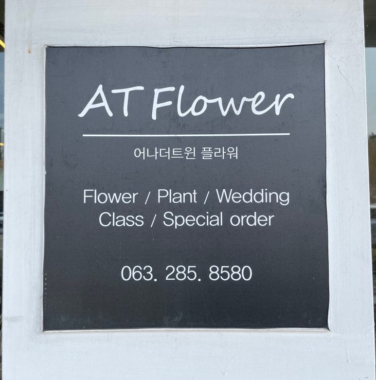 어나더플라워 이미지