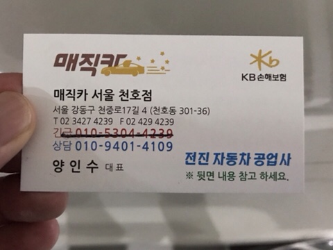 전진자동차공업사 이미지
