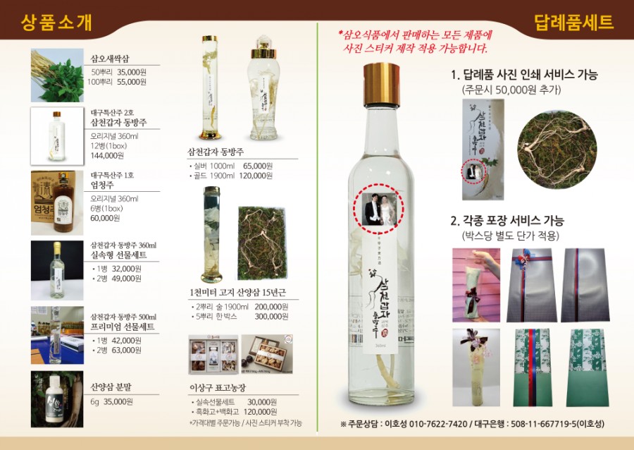 (주)동방식품 이미지