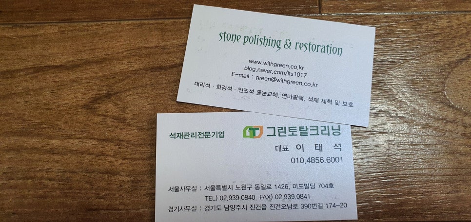 월드크리닝하우스 이미지