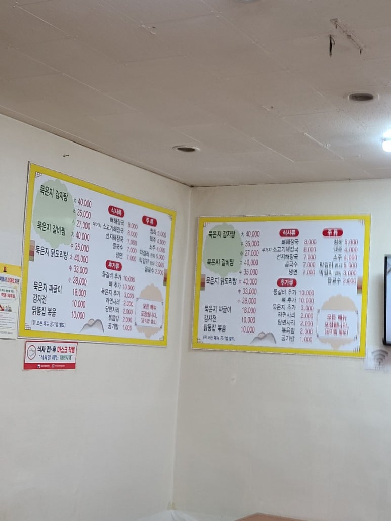 장터뼈다귀 이미지