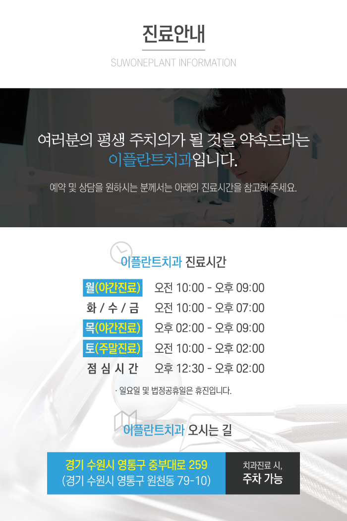 이플란트치과 이미지