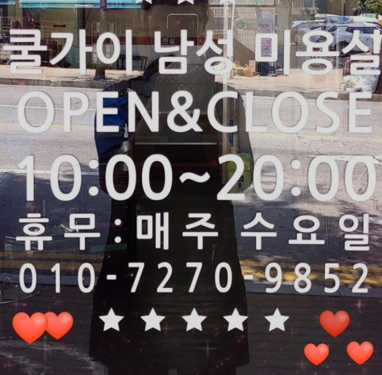 헤어샵 남성컷트전문점 이미지