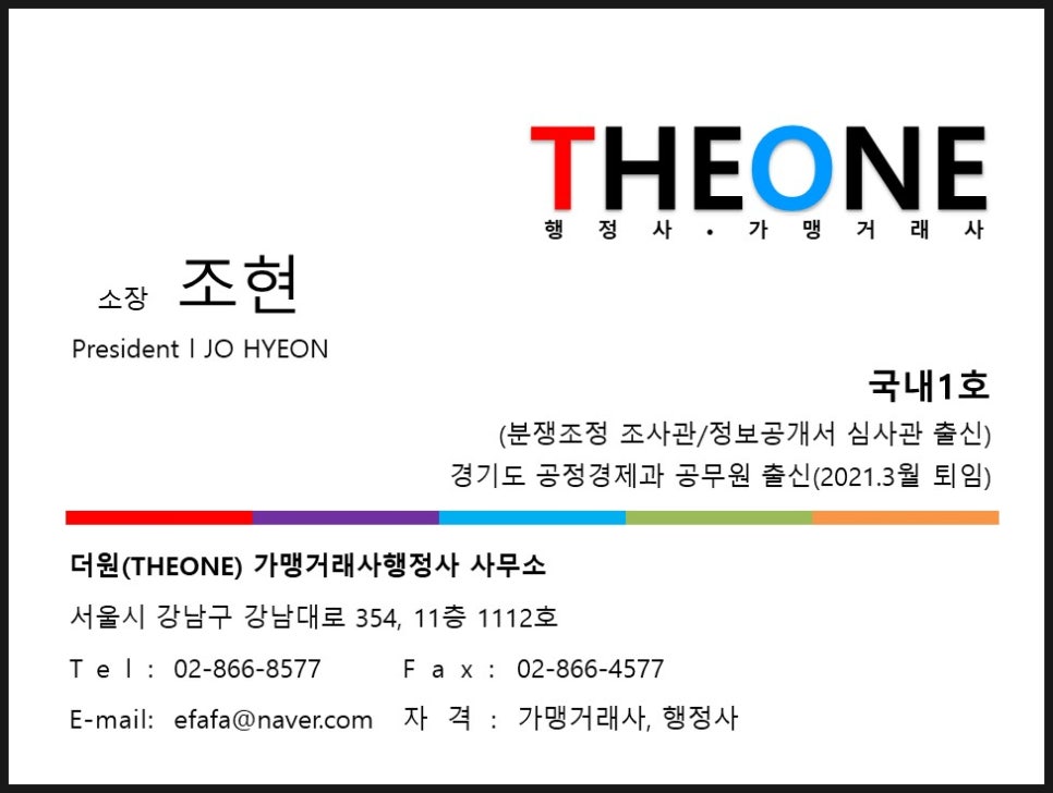 더원행정사사무소 이미지