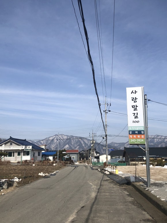 사랑말길100 이미지
