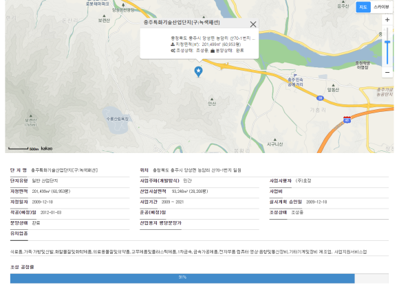 효정산업개발(주) 이미지