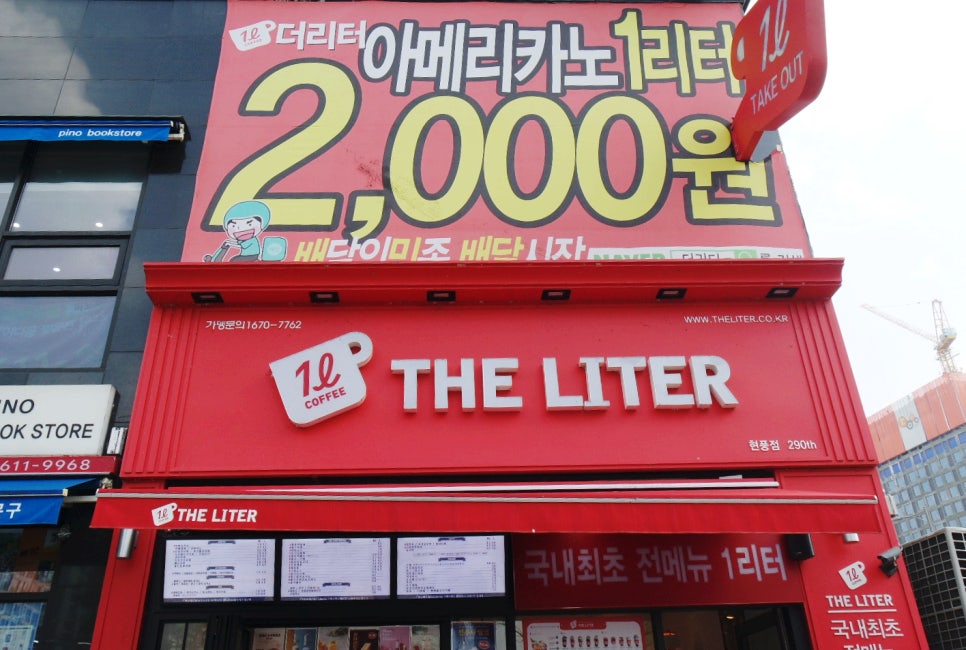 더리터 현풍점 이미지