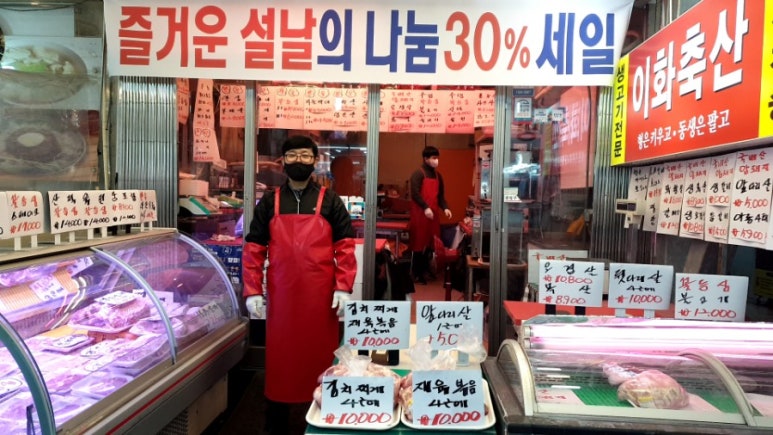 이화정육점 이미지