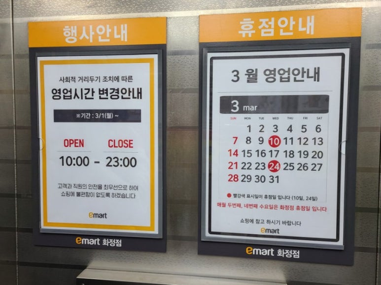 (주)이마트 화정점 이미지