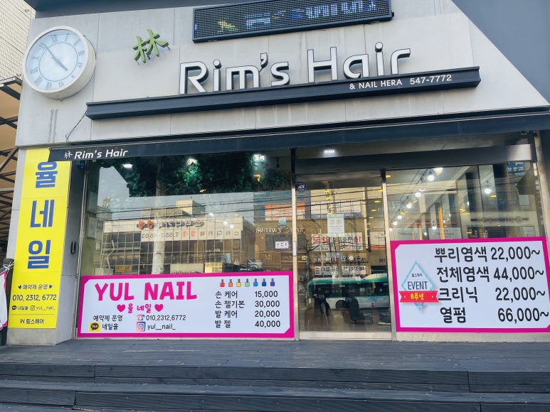 네일해-율 이미지