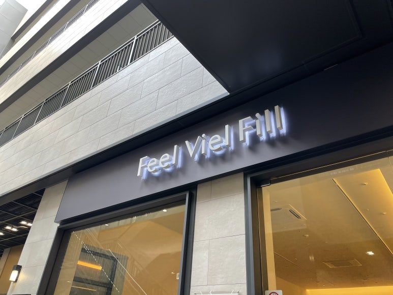 필필필(Feel Viel Fill) 이미지