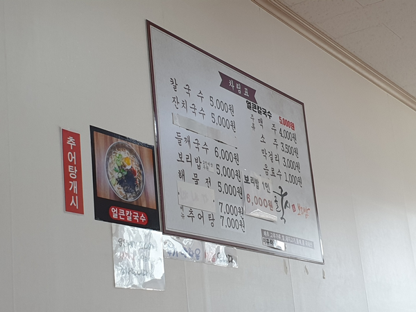 시골국시&보리밥 이미지