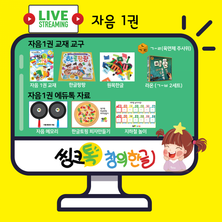 씽크라이브 이미지