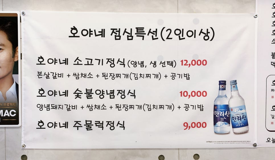 호야네뒷고기 이미지